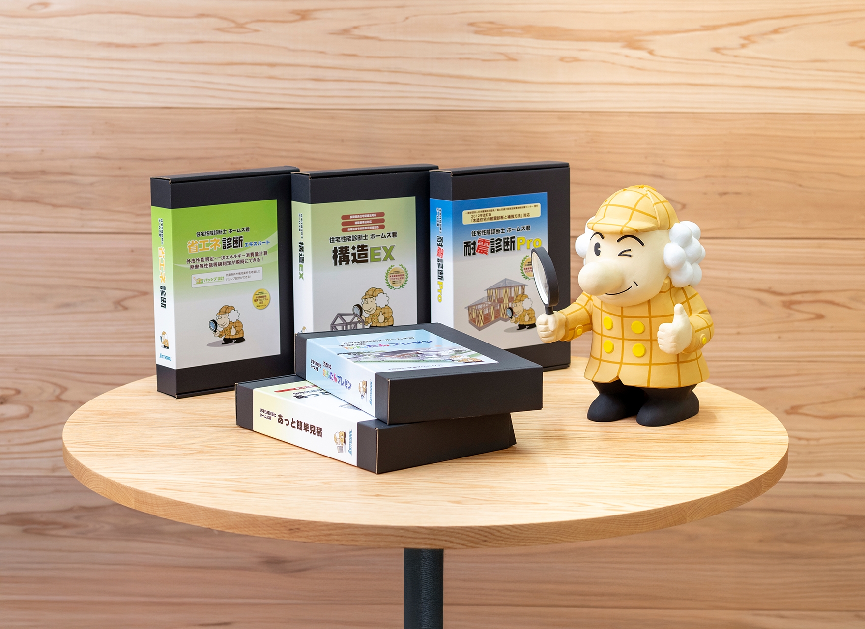 「住宅性能診断士 ホームズ君」シリーズ製品の写真